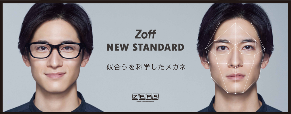 Aiが平均顔を作成 約2 000人の顔データから30代男性を抽出し 似合うを科学したメガネ Zoff New Standard が新発売 ニュース Rooftop