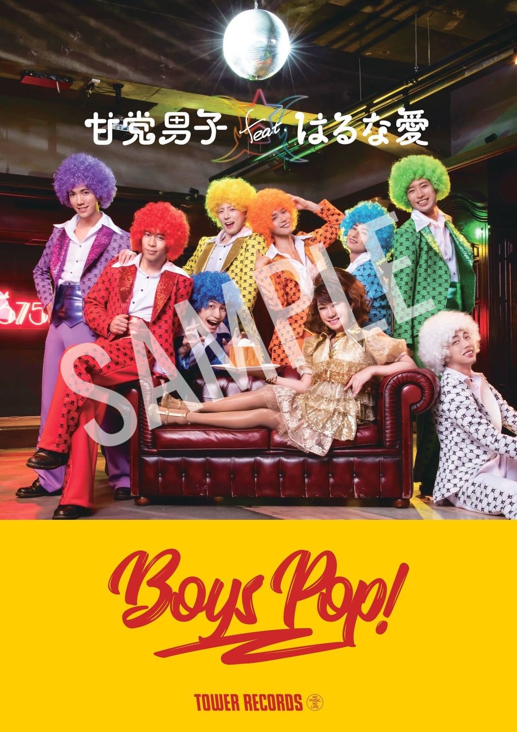 「BOYS POP！甘党男子feat.はるな愛」コラボポスター.jpg