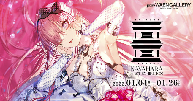 専用ページ②【ファンアート】 にじさんじ「健屋花那」のデザインなどを手掛けるイラストレーター・か