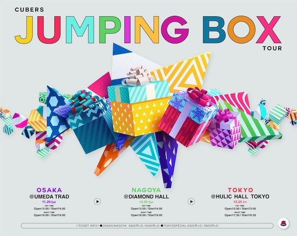 JUMPINGBOX-POP.jpg