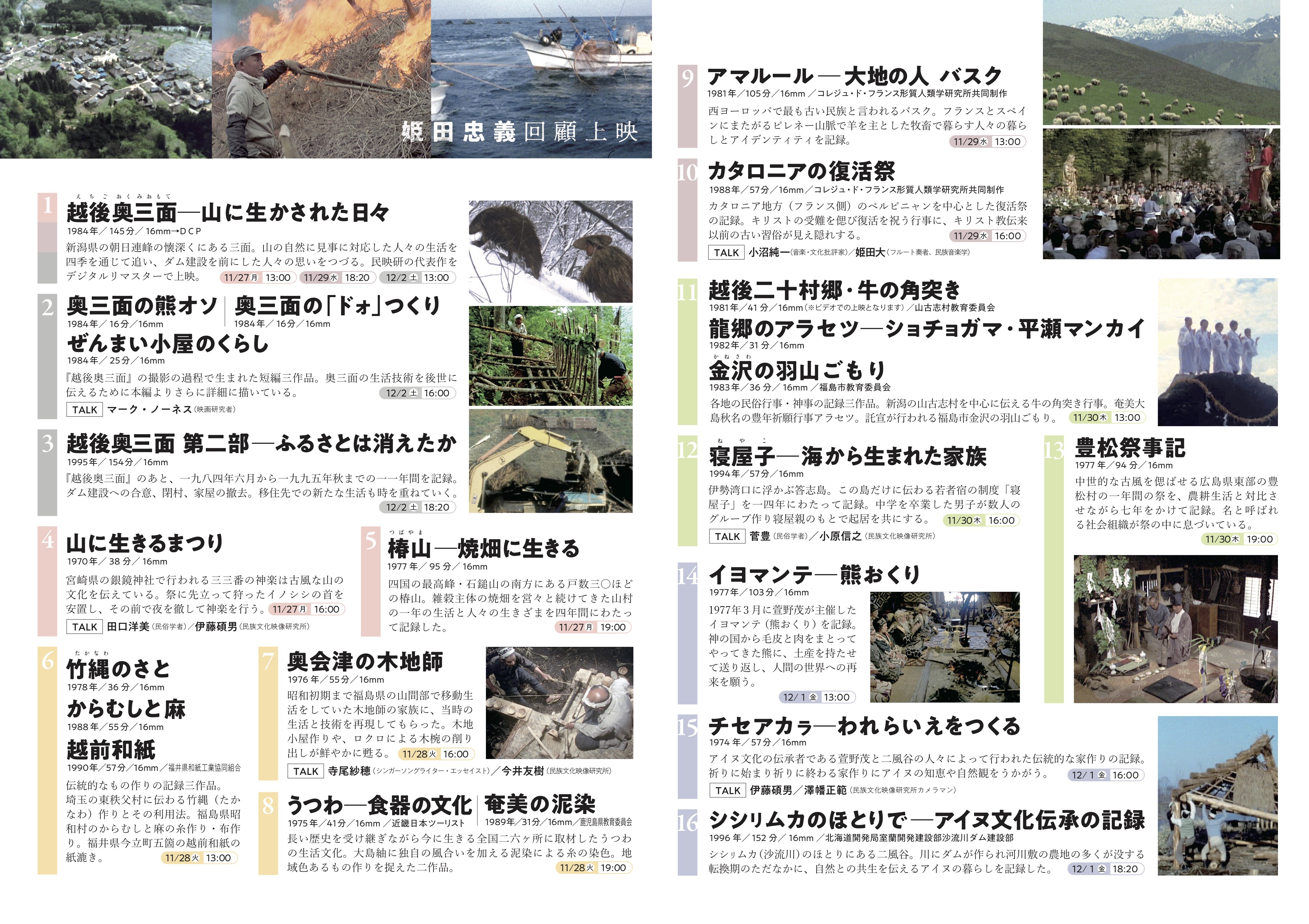 https://rooftop1976.com/news/himeda_chirashi_naka_FIX.jpg