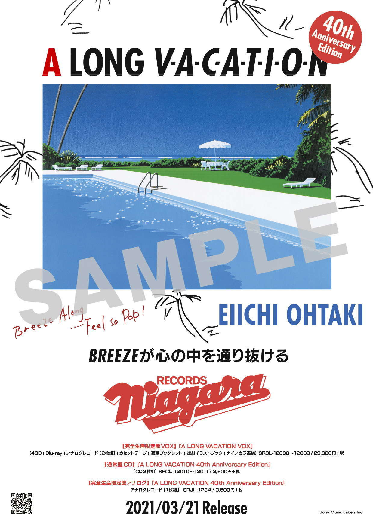 高音質盤セット】大瀧詠一 アルバム レコードセット ２枚まとめて