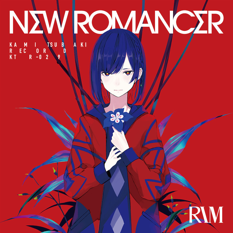 理芽【NEUROMANCE Blu-ray&CD BOX】花譜 カンザキイオリ-