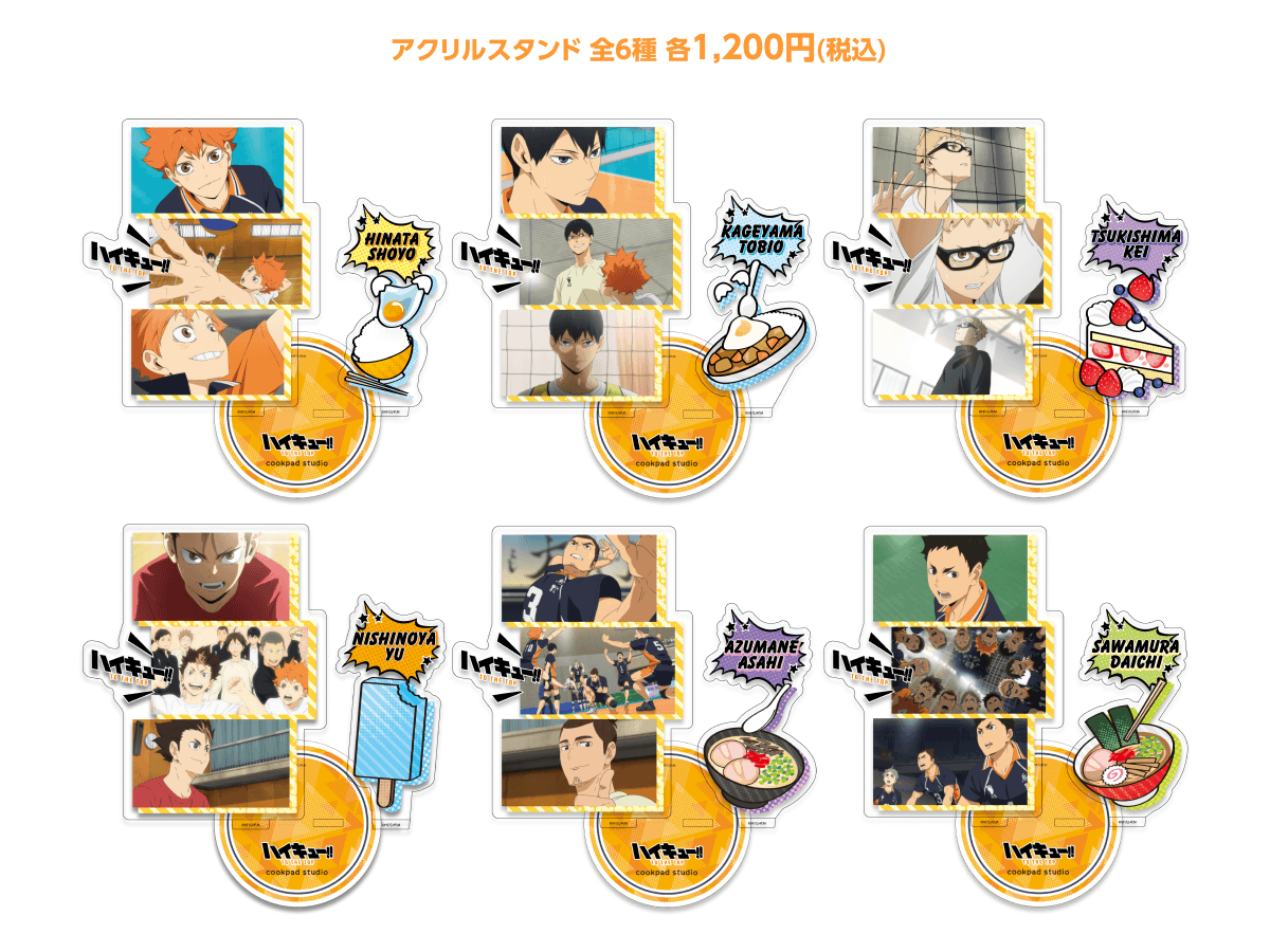 TVアニメ「ハイキュー!!」がCookpadTVとコラボ！ 限定メニューが
