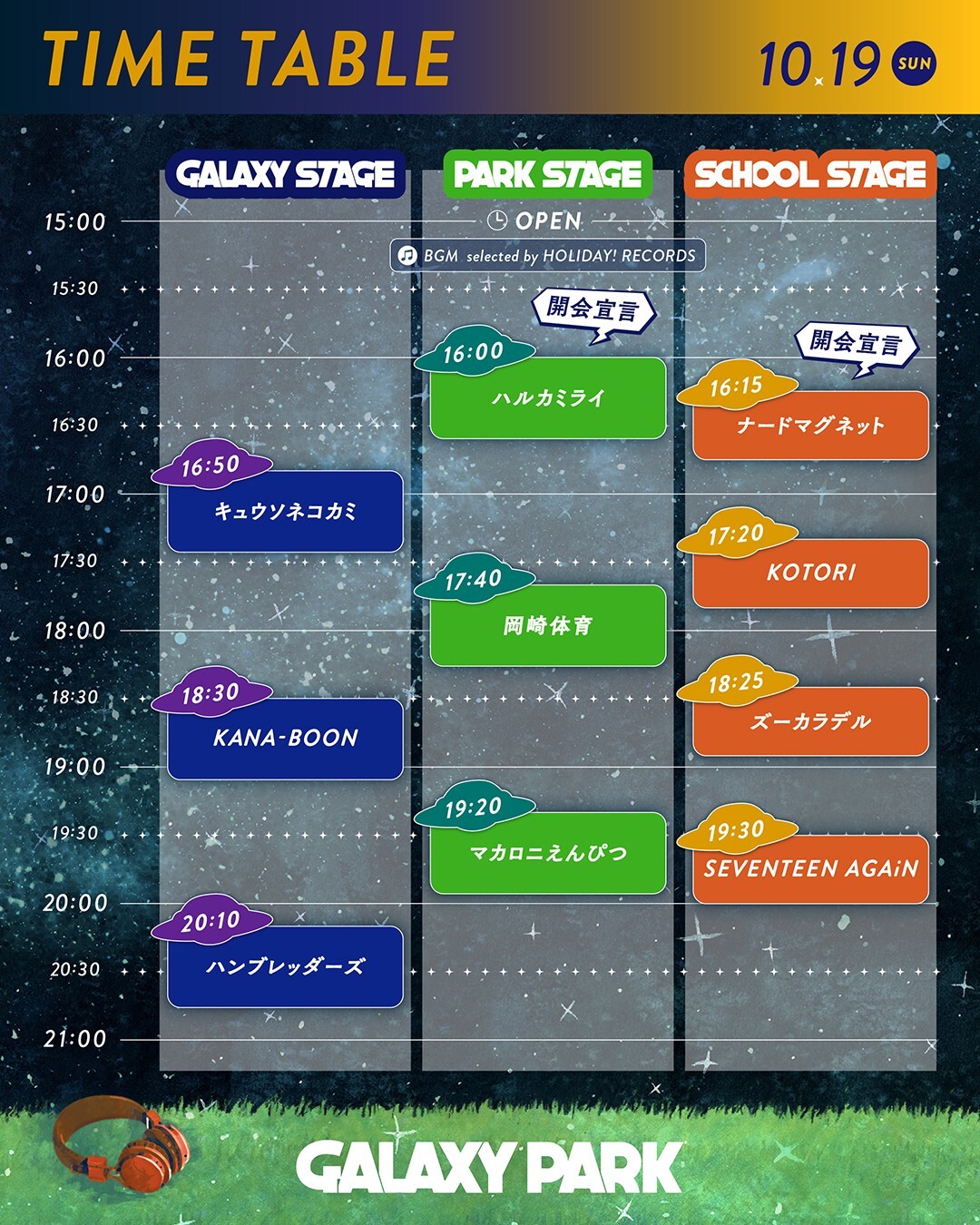https://rooftop1976.com/news/thumbnail_HB_GP_timetable_0915.jpg