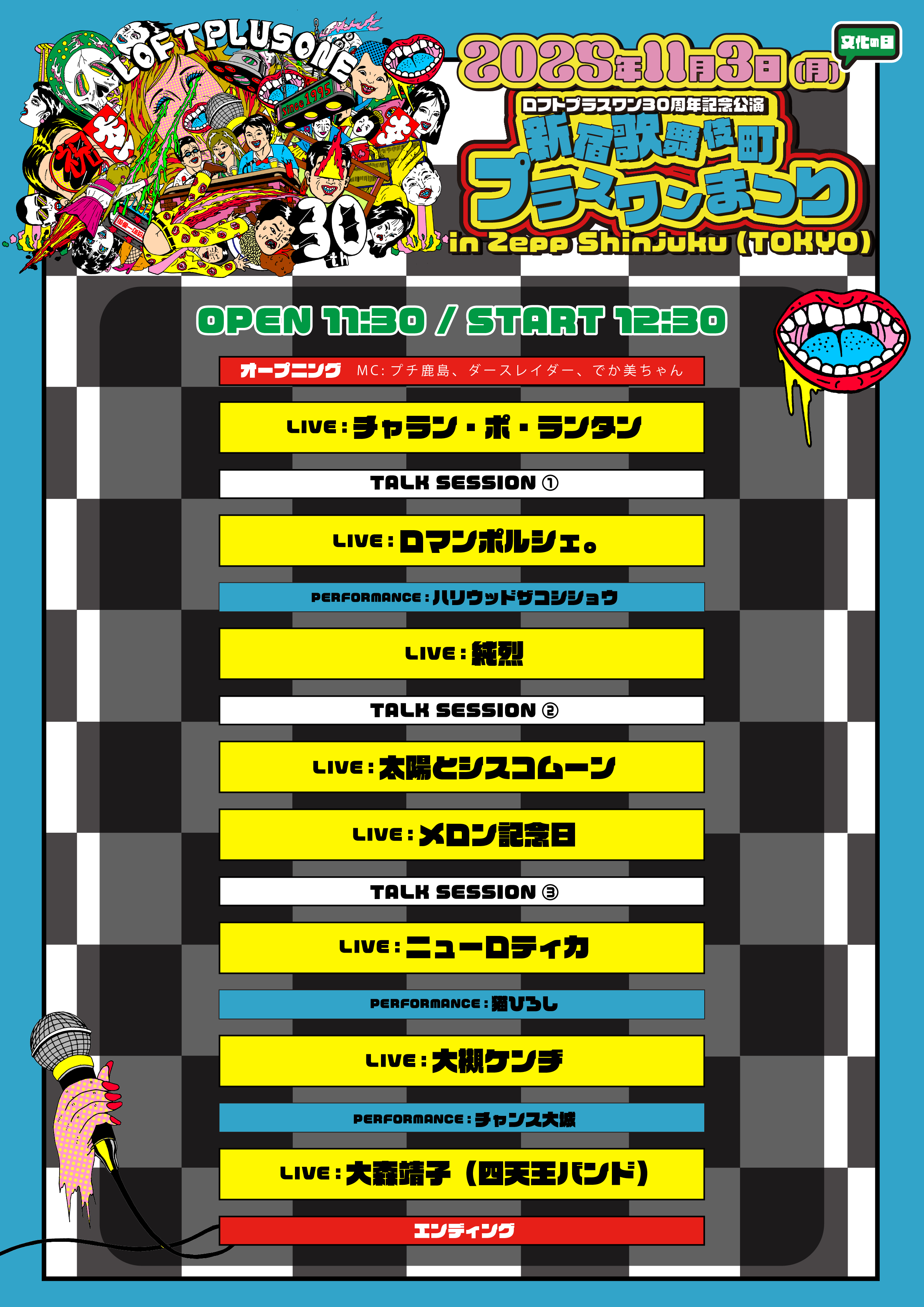 https://rooftop1976.com/news/zepp_TT2.png