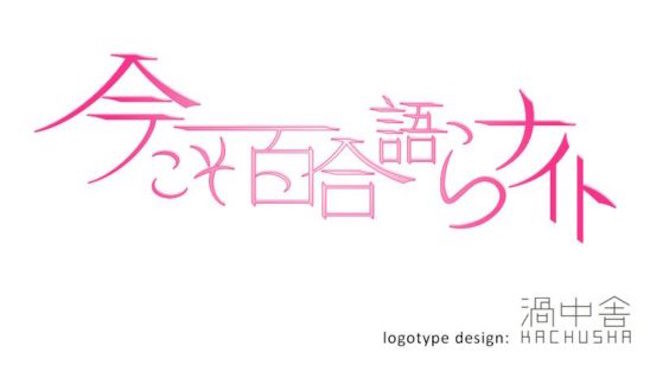 ロゴ.jpg
