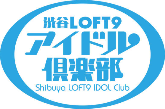 idolclub_logo_circle_sky_RGB_original-548x362.jpg