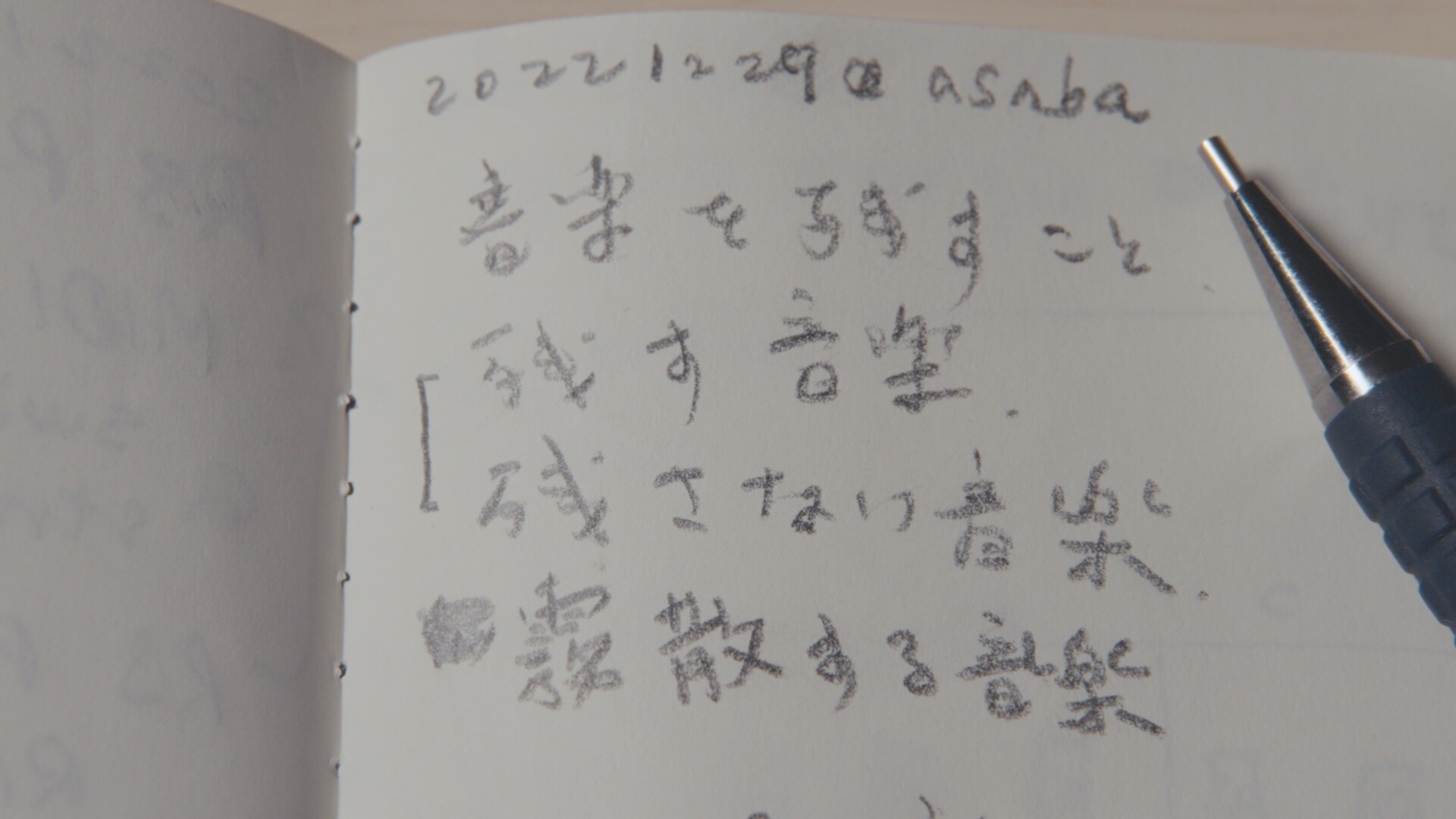 坂本龍一の最後の3年半の軌跡を辿ったドキュメンタリー映画『Ryuichi Sakamoto: Diaries』の公開記念舞台挨拶に田中泯と大森健生監督が登壇