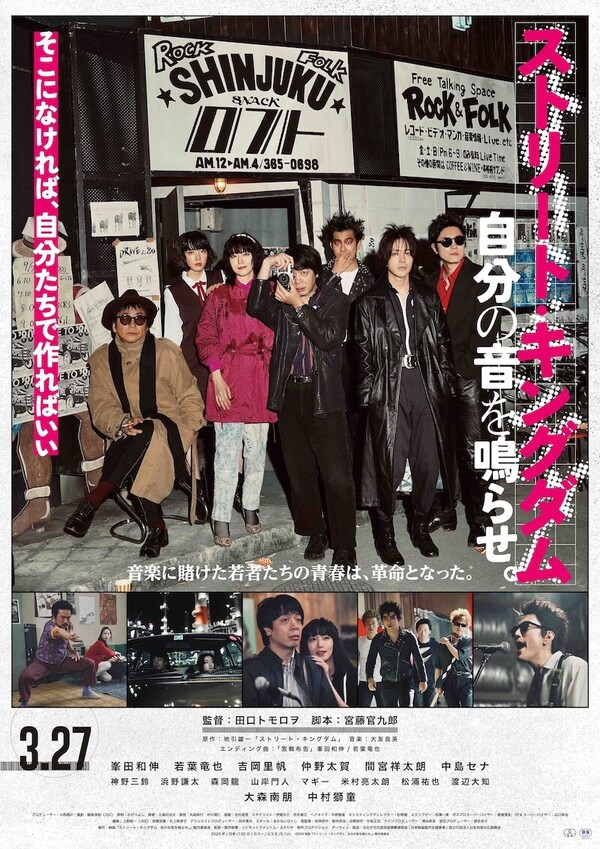 ★本ビジュアル_SK_movie_poster_B1_ol_3_RGB (1).jpeg